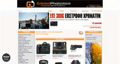 Desktop Screenshot of galaiosphoto.gr