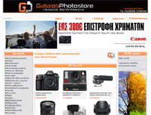 Tablet Screenshot of galaiosphoto.gr
